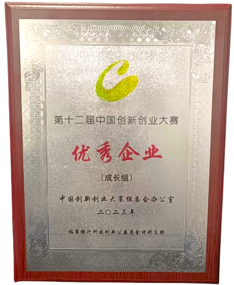 优秀企业称号证书优化缩略图.png